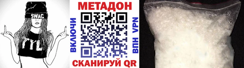 Метадон VHQ  гидра вход  Таруса 